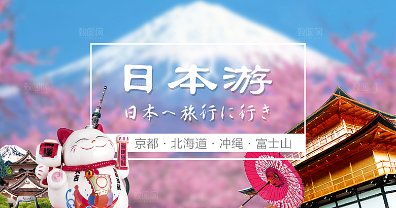 日本宣传海报设计素材
