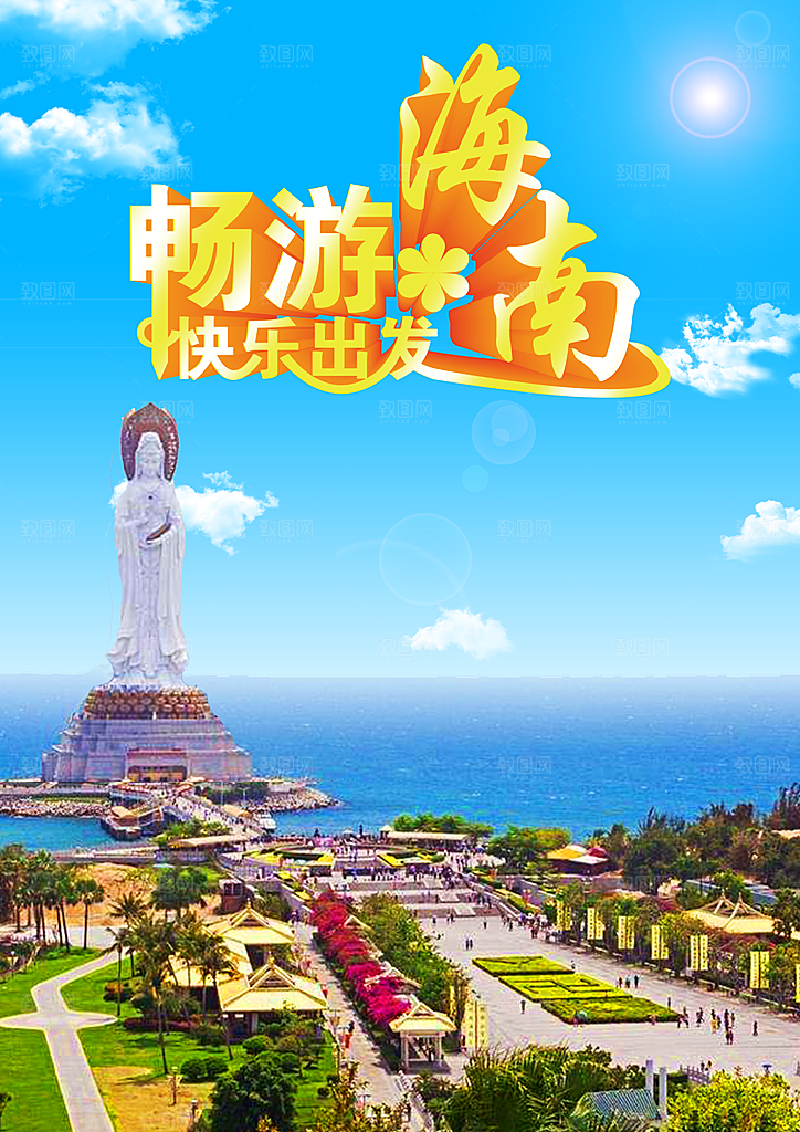 海南宣传海报展板设计素材