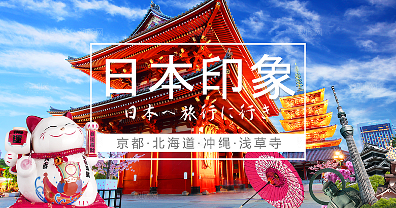 日本宣传海报设计素材