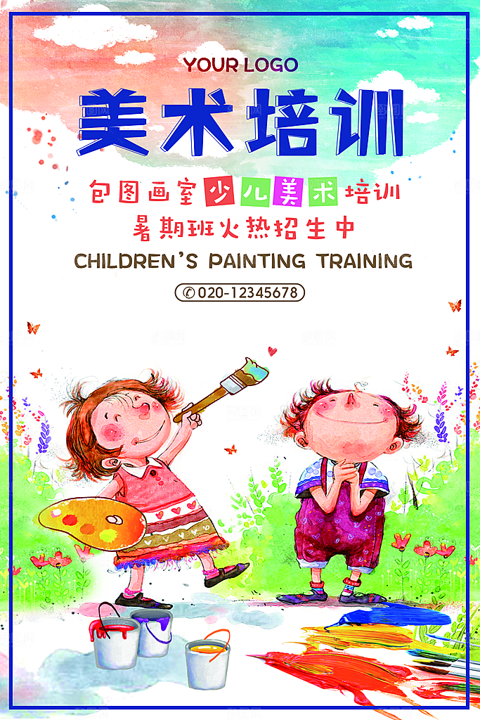 美术培训班宣传海报设计