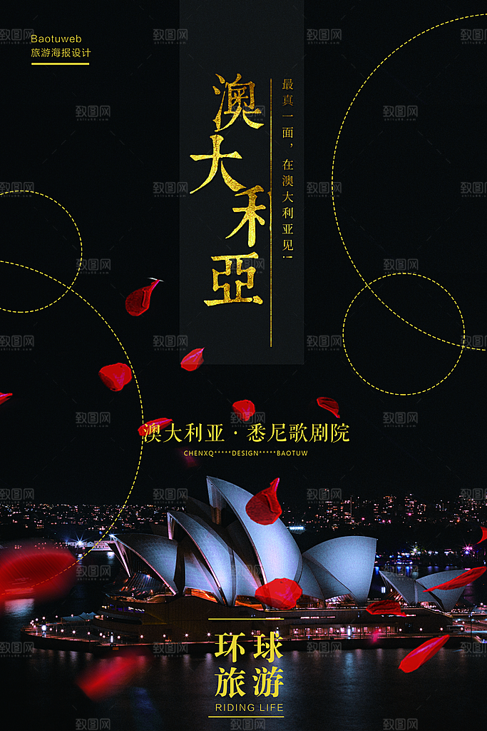 澳大利亚宣传海报设计素材
