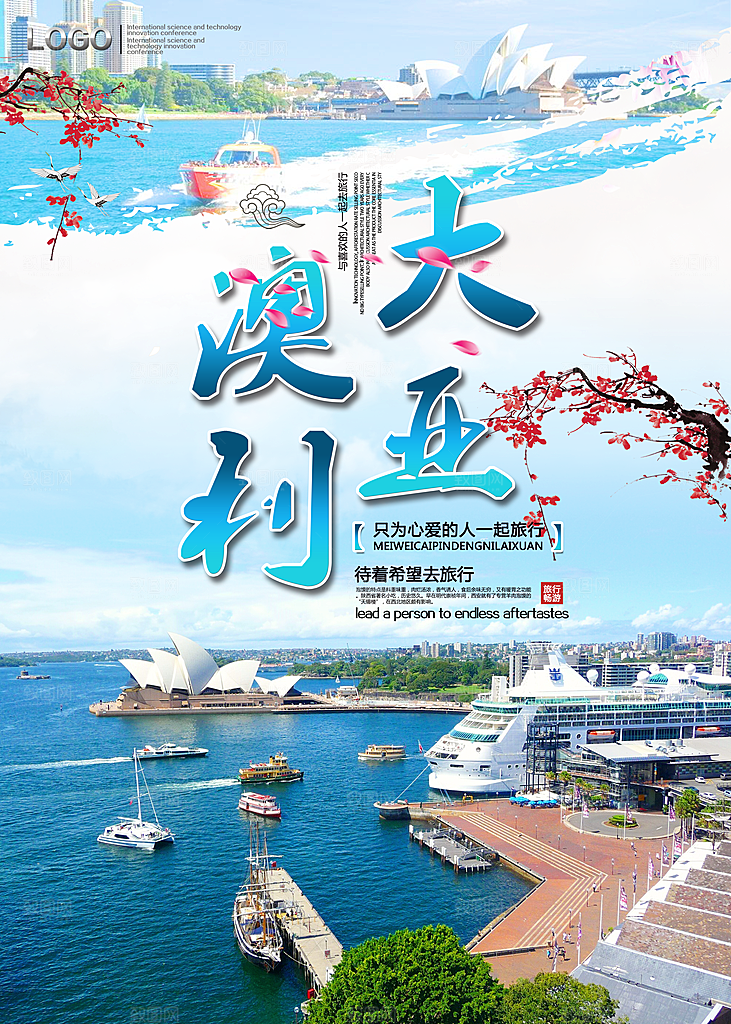 澳大利亚宣传海报设计素材