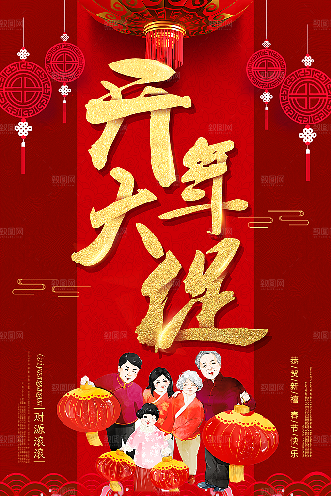 开工大吉宣传海报设计