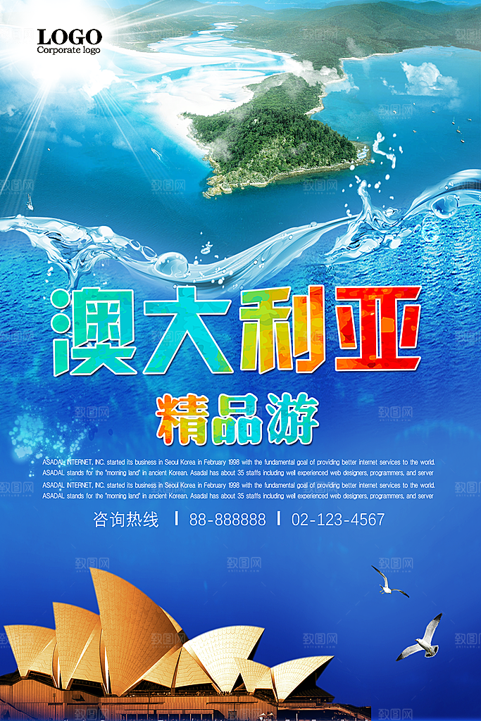 澳大利亚宣传海报设计素材