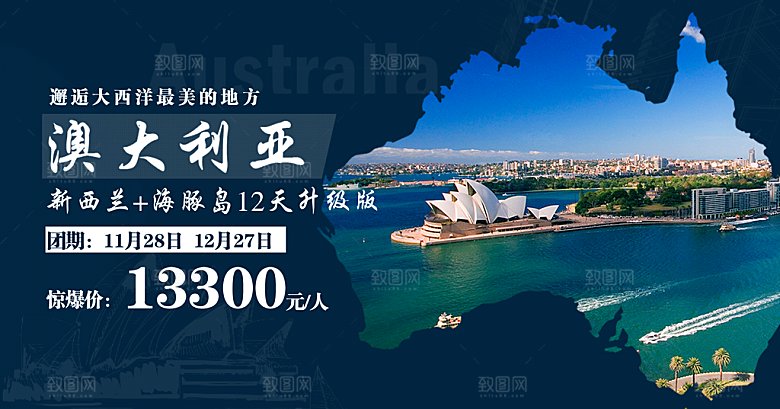 澳大利亚宣传海报设计素材