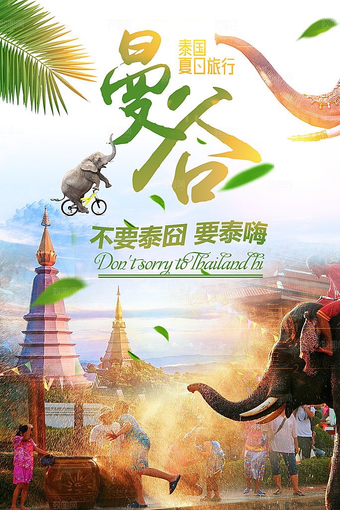 曼巴普宣传海报设计