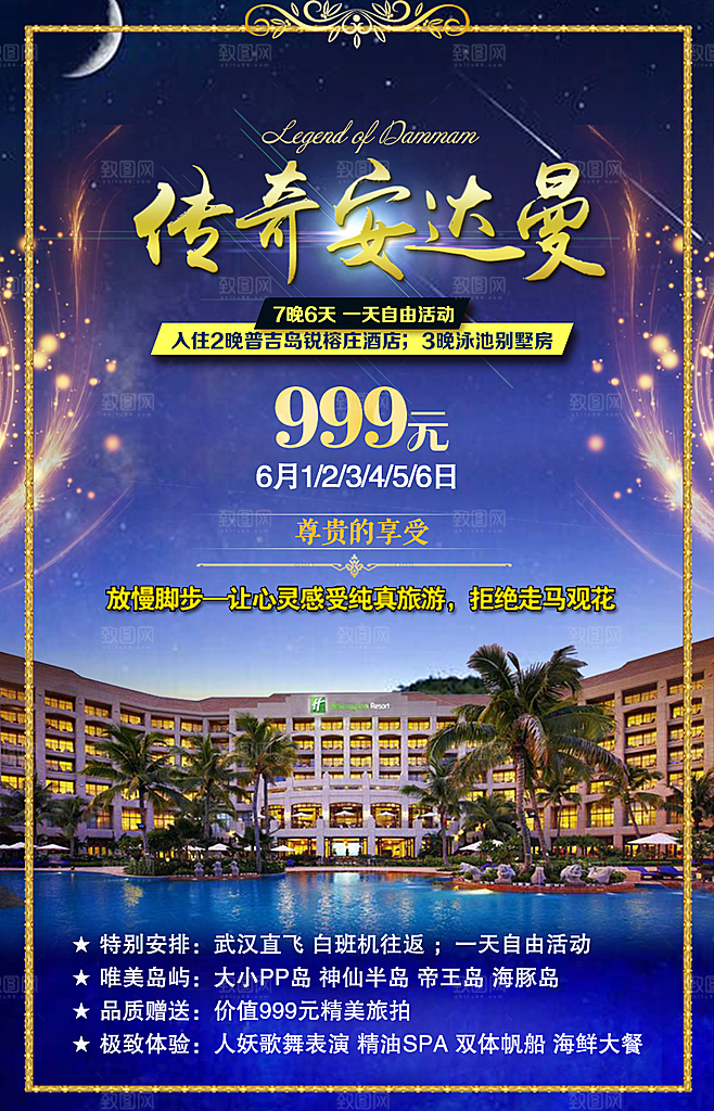 曼巴普宣传海报设计