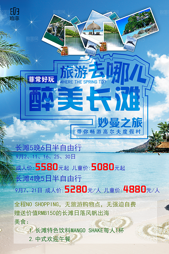 巴厘岛宣传海报设计