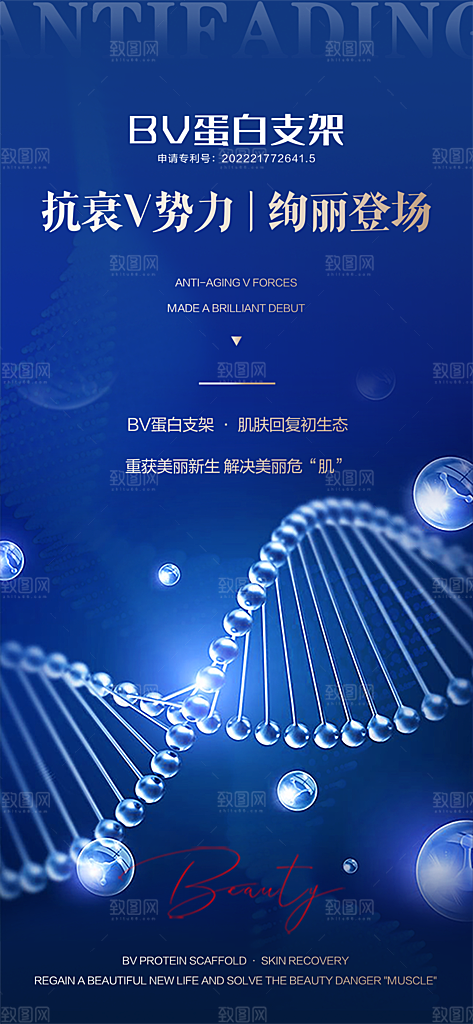 蓝色科技感互联网科技年会发布会论坛海报