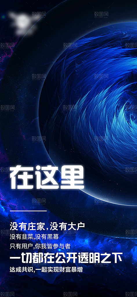蓝色科技感互联网科技年会发布会论坛海报