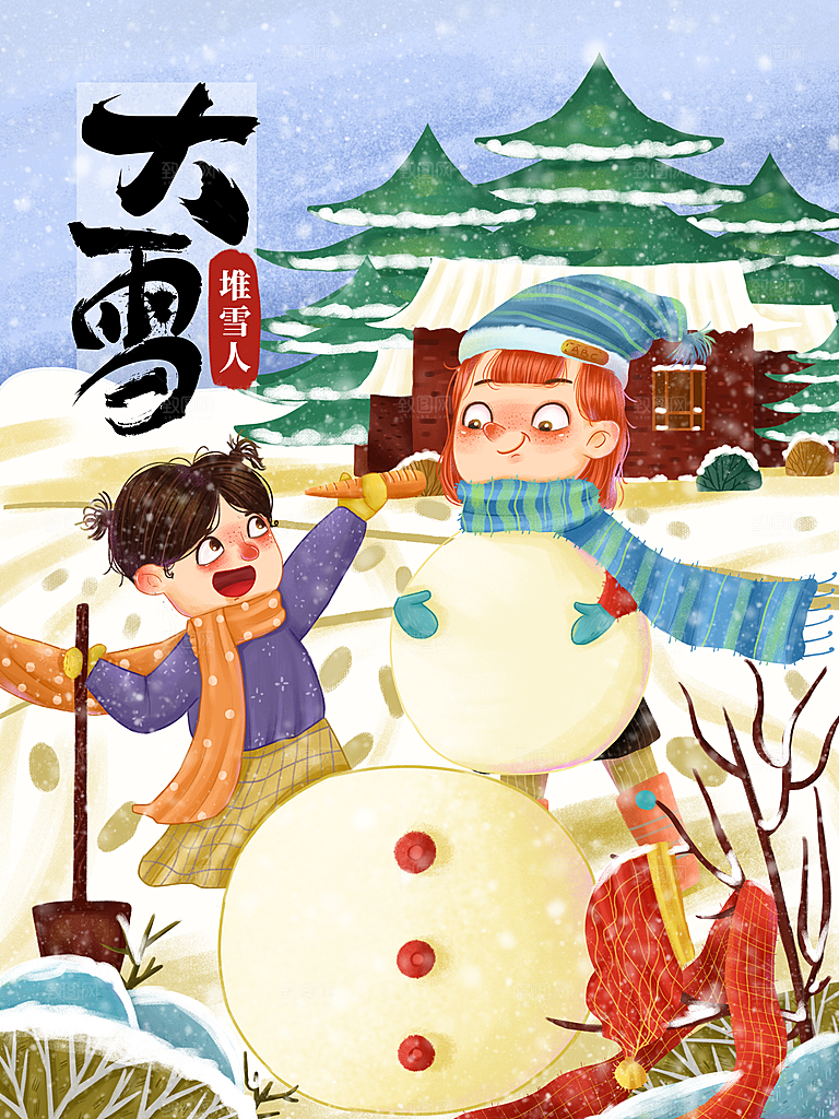 大雪节气简约大气海报