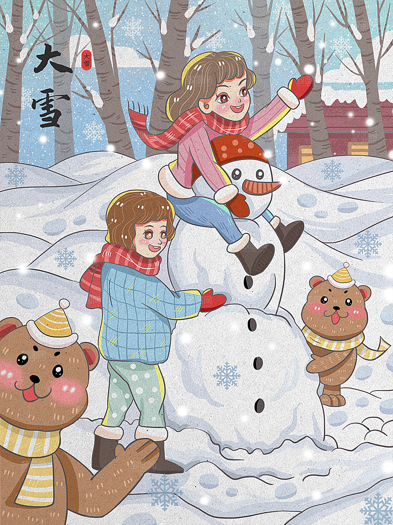 传统节气大雪海报模板