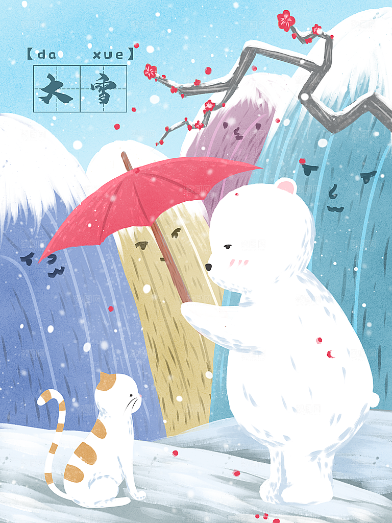 传统节气大雪海报模板