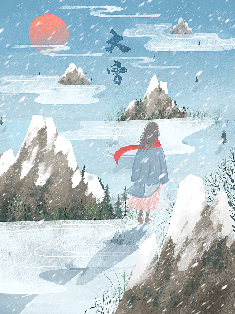 传统节气大雪海报模板