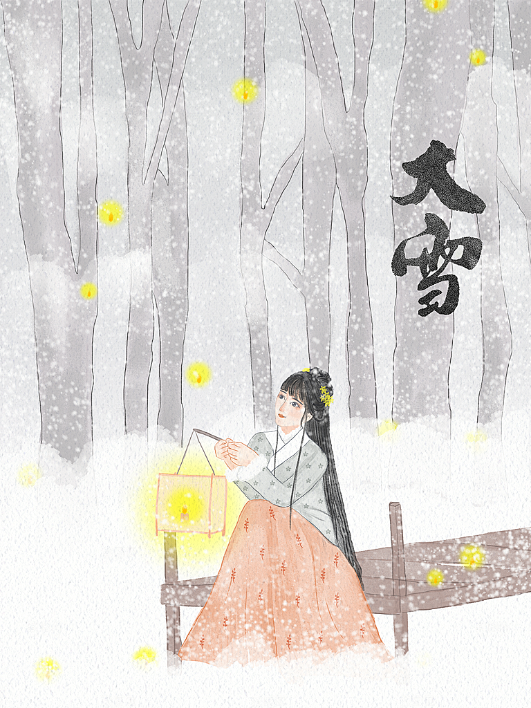传统节气大雪海报模板
