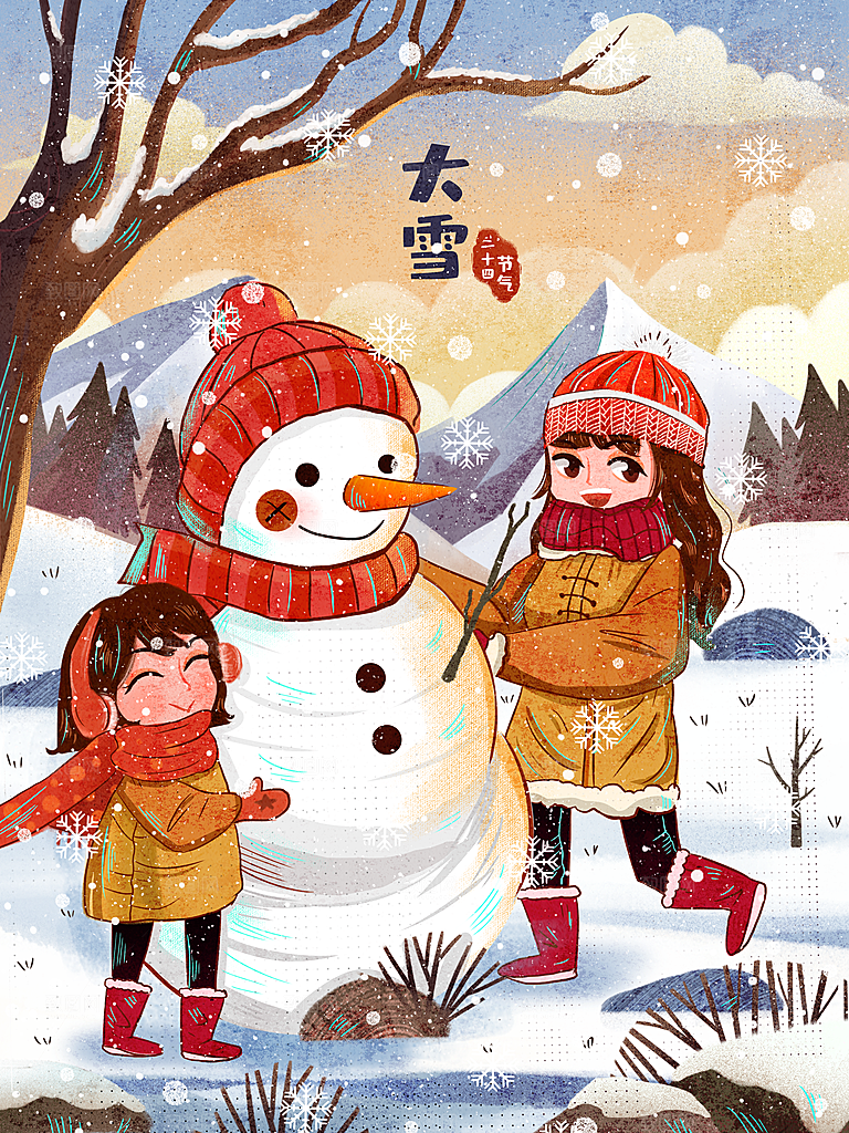 传统节气大雪海报模板