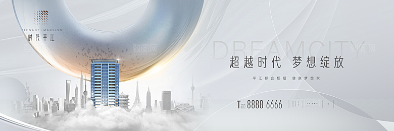 地产简约大气户外主形象提案