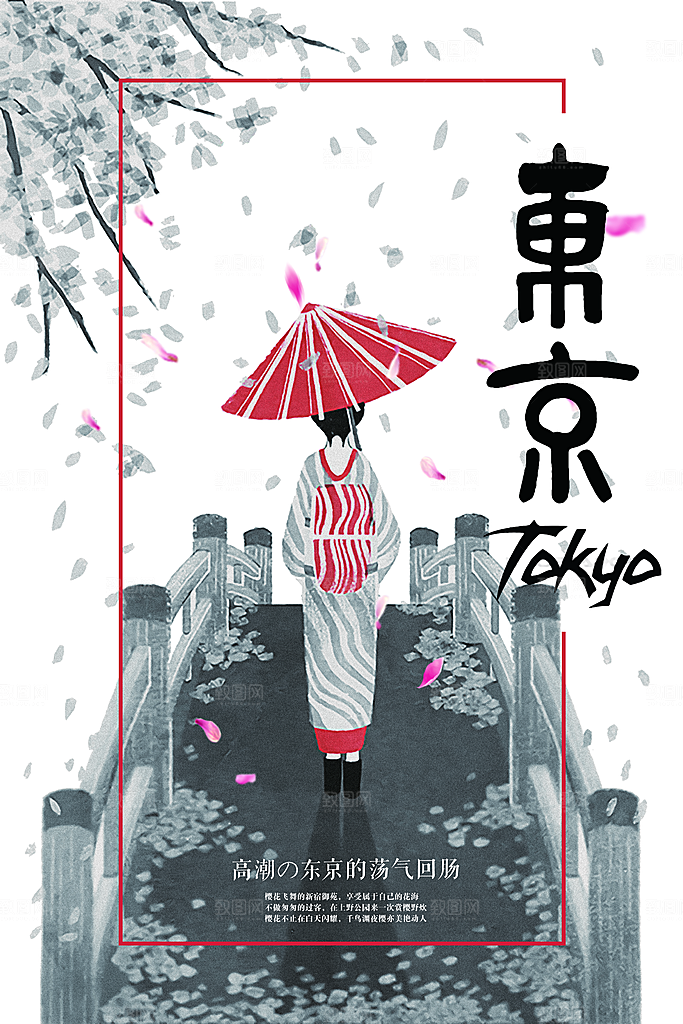 东京旅游宣传海报设计素材