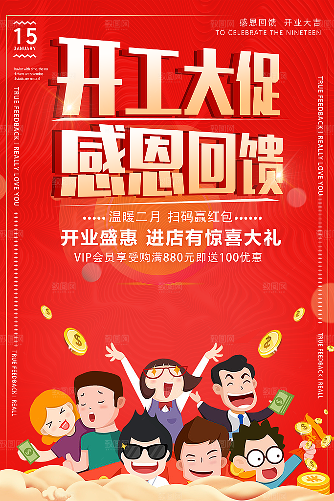 开工大吉宣传海报设计素材