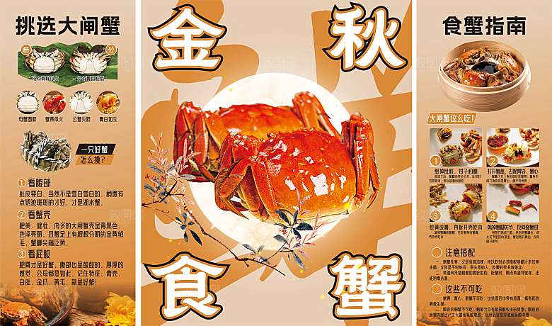 大闸蟹宣传主题鱼缸悬吊
