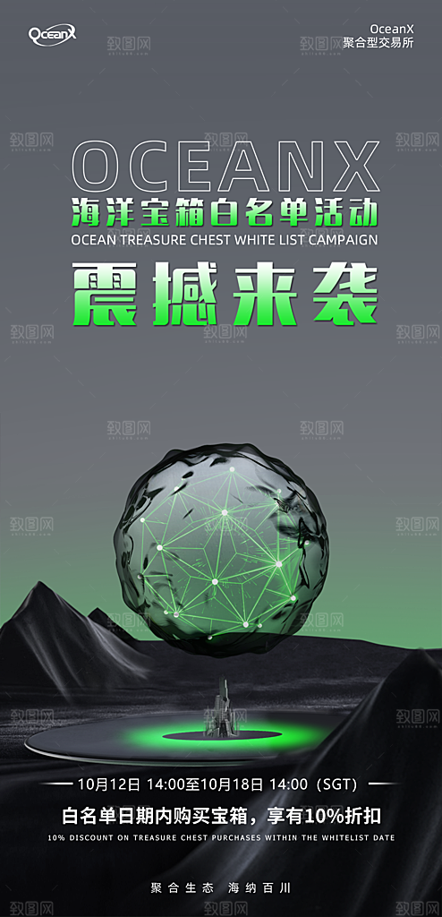 蓝色简约3D立体科技风微软风格海报模板