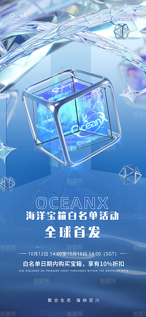 蓝色简约3D立体科技风微软风格海报模板