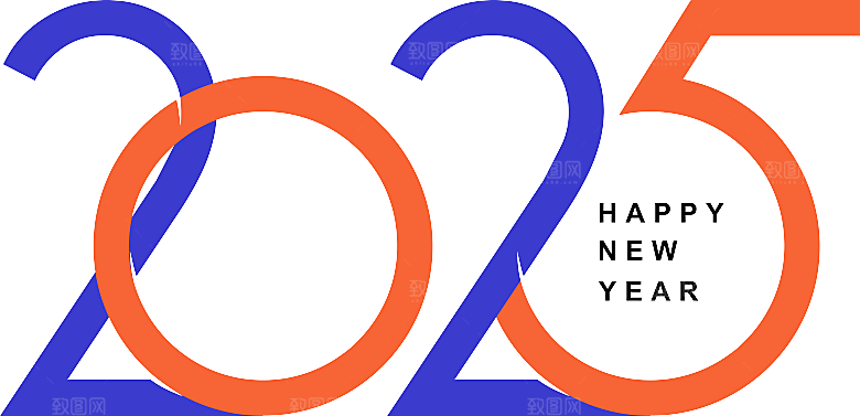 2025蛇年免扣艺术字PNG素材
