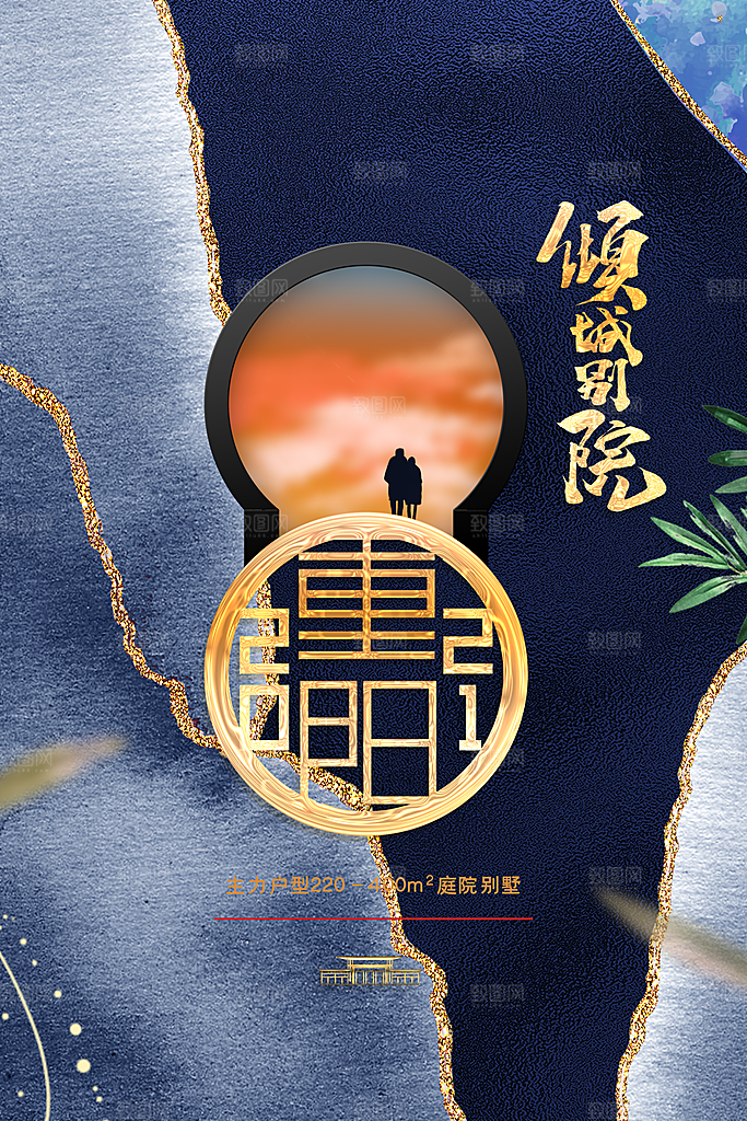 重阳节节日传统海报
