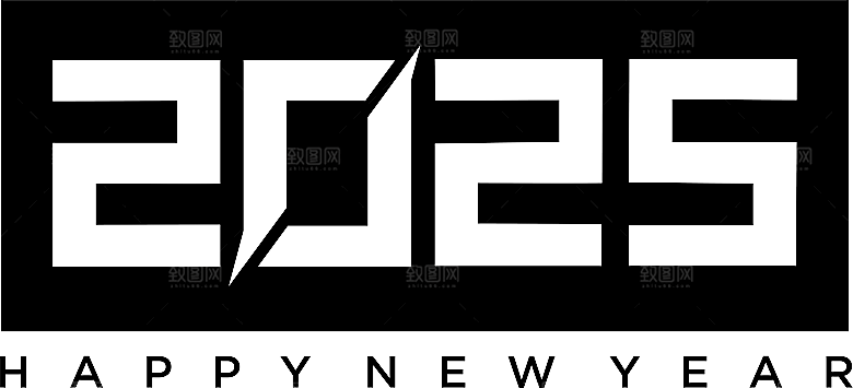 2025蛇年免扣艺术字PNG素材