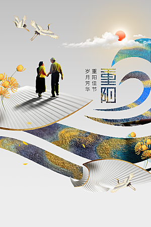 重阳节节日传统海报