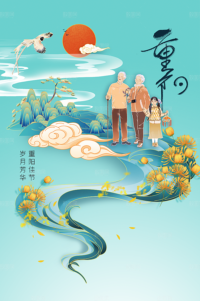重阳节节日传统海报