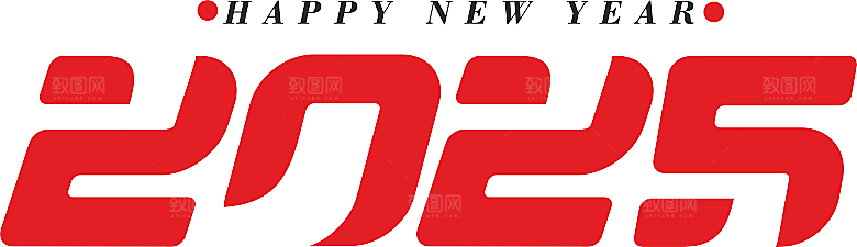 2025蛇年免扣艺术字PNG素材