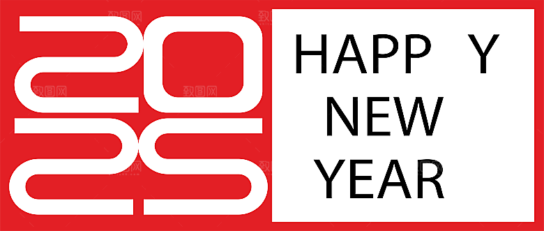2025蛇年免扣艺术字PNG素材