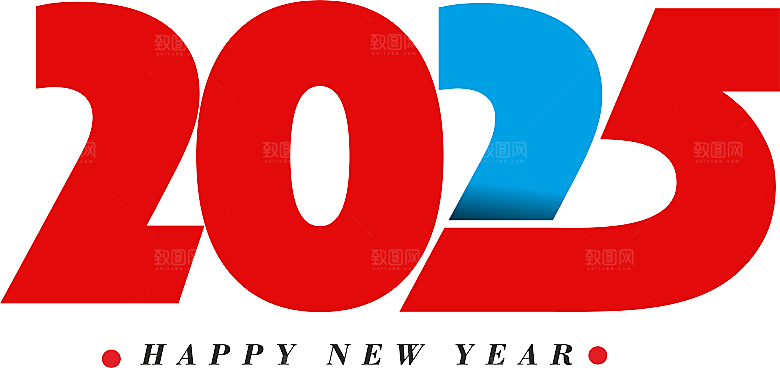 2025蛇年免扣艺术字PNG素材