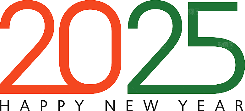 2025蛇年免扣艺术字PNG素材