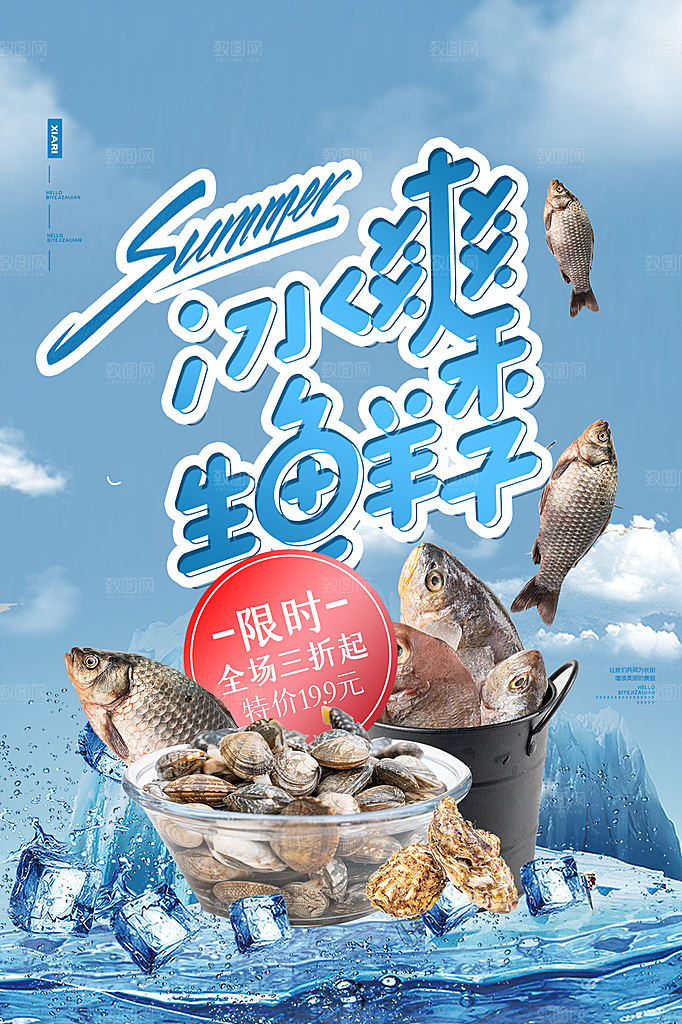 创意超市生鲜蔬菜宣传海报