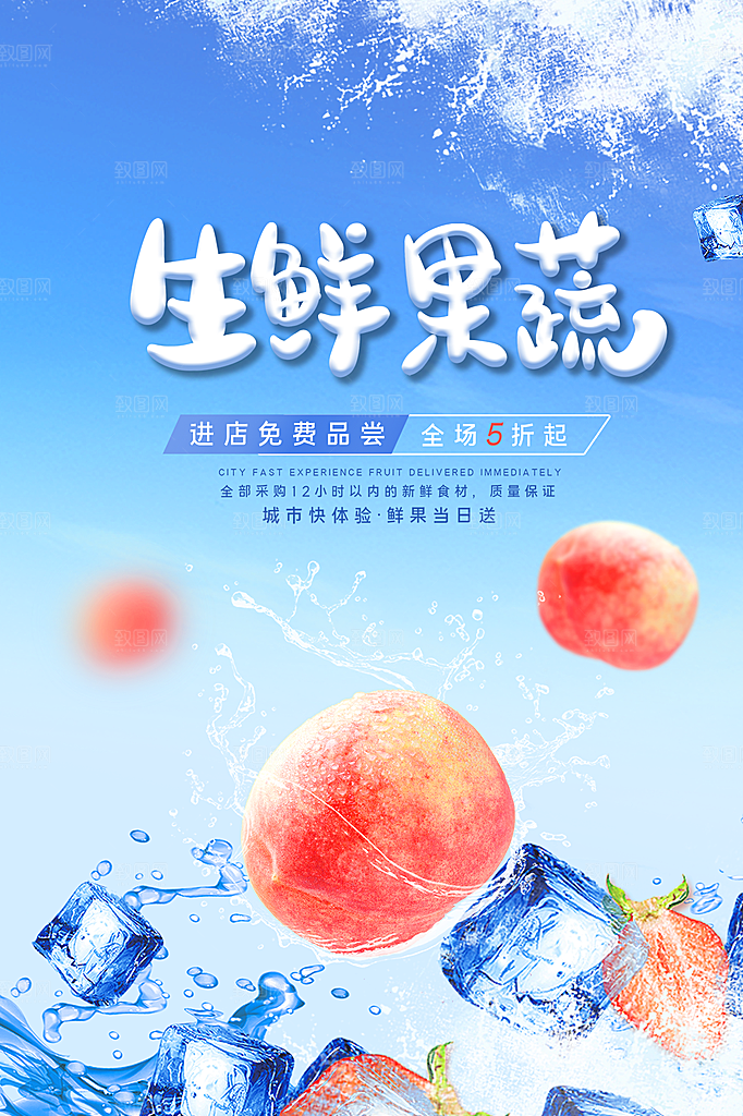 创意超市生鲜蔬菜宣传海报