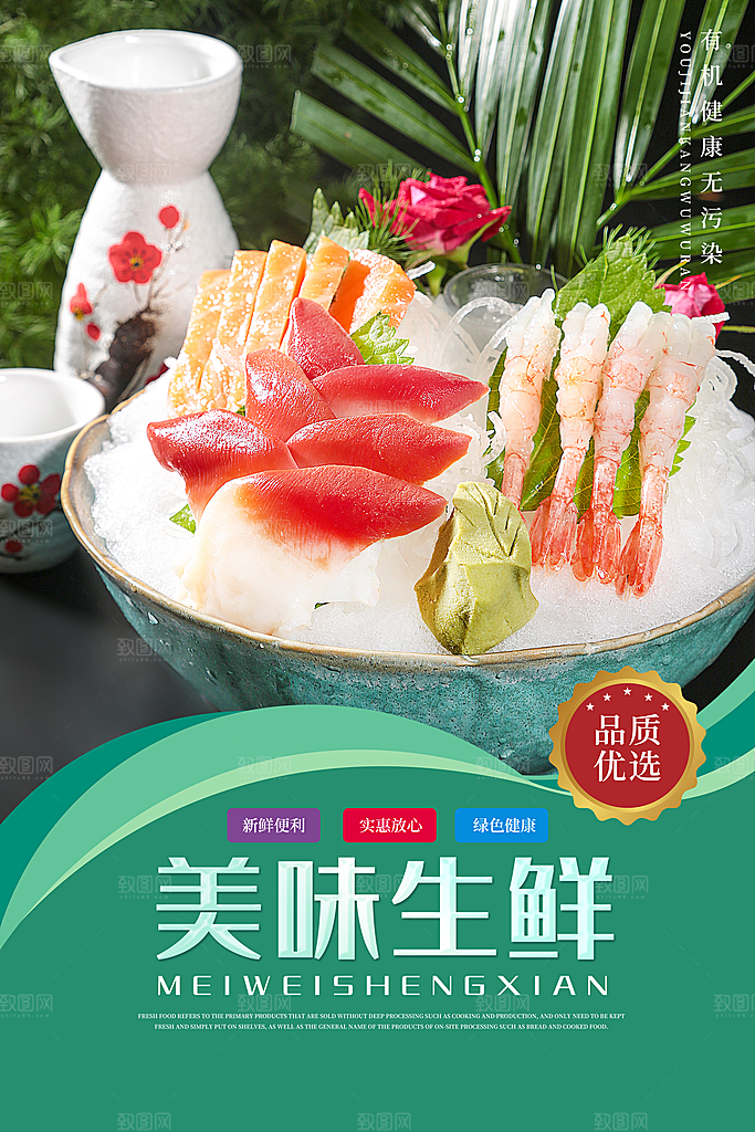 创意超市生鲜蔬菜宣传海报