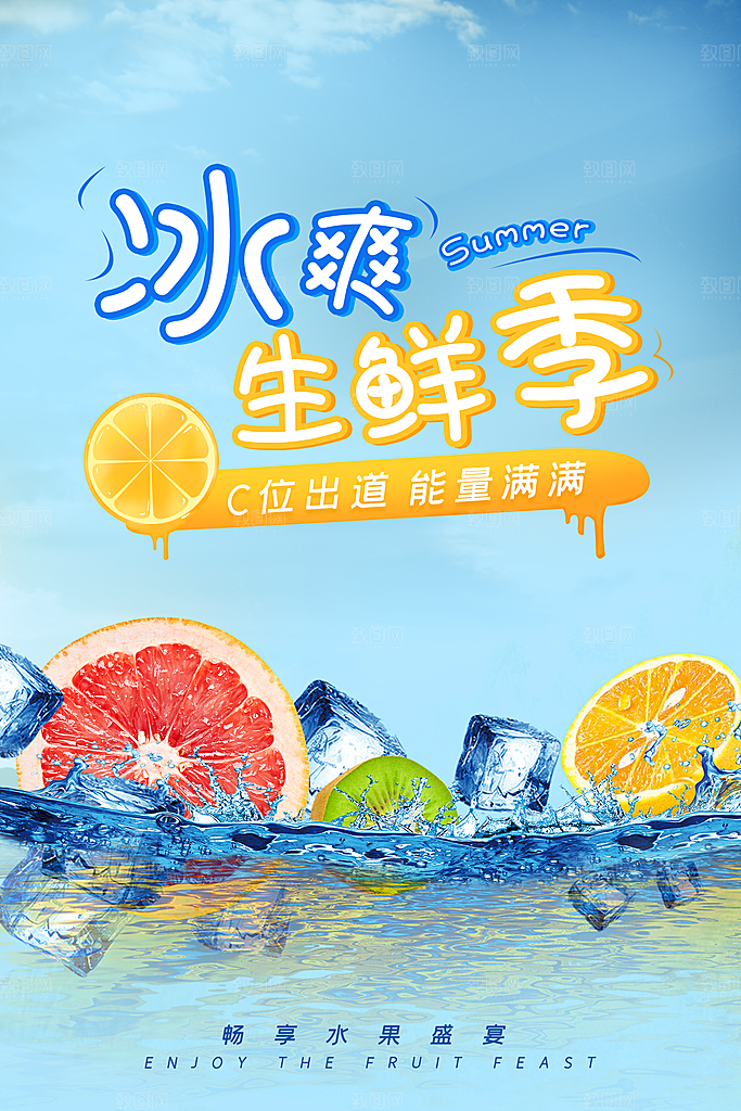 创意超市生鲜蔬菜宣传海报