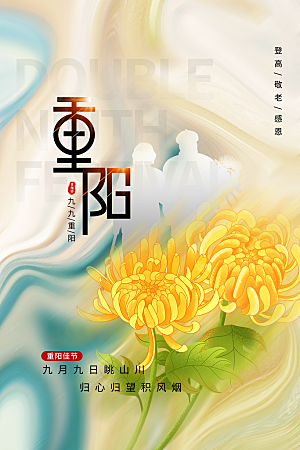 重阳节登高望远秋天金色思亲节日海报