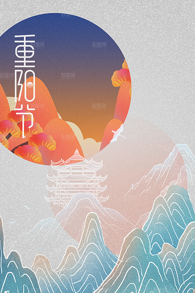 重阳节登高望远秋天金色思亲节日海报