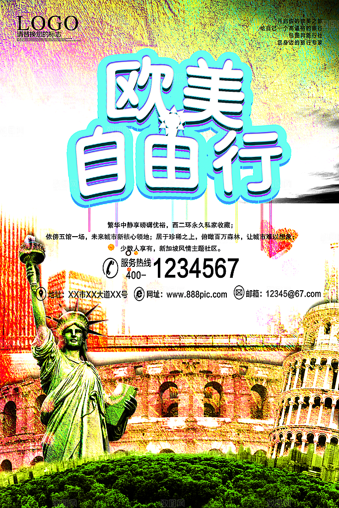 欧洲旅游宣传海报设计素材