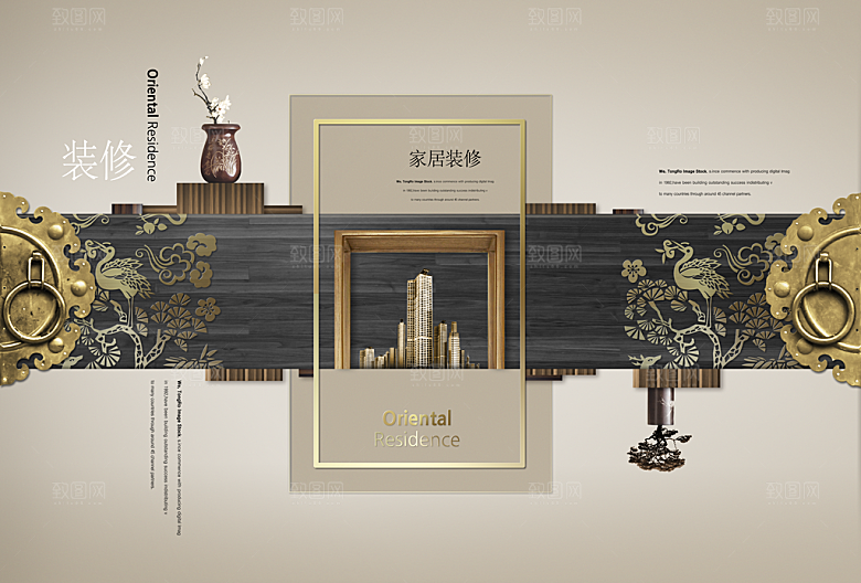 中式地产宣传海报展板设计