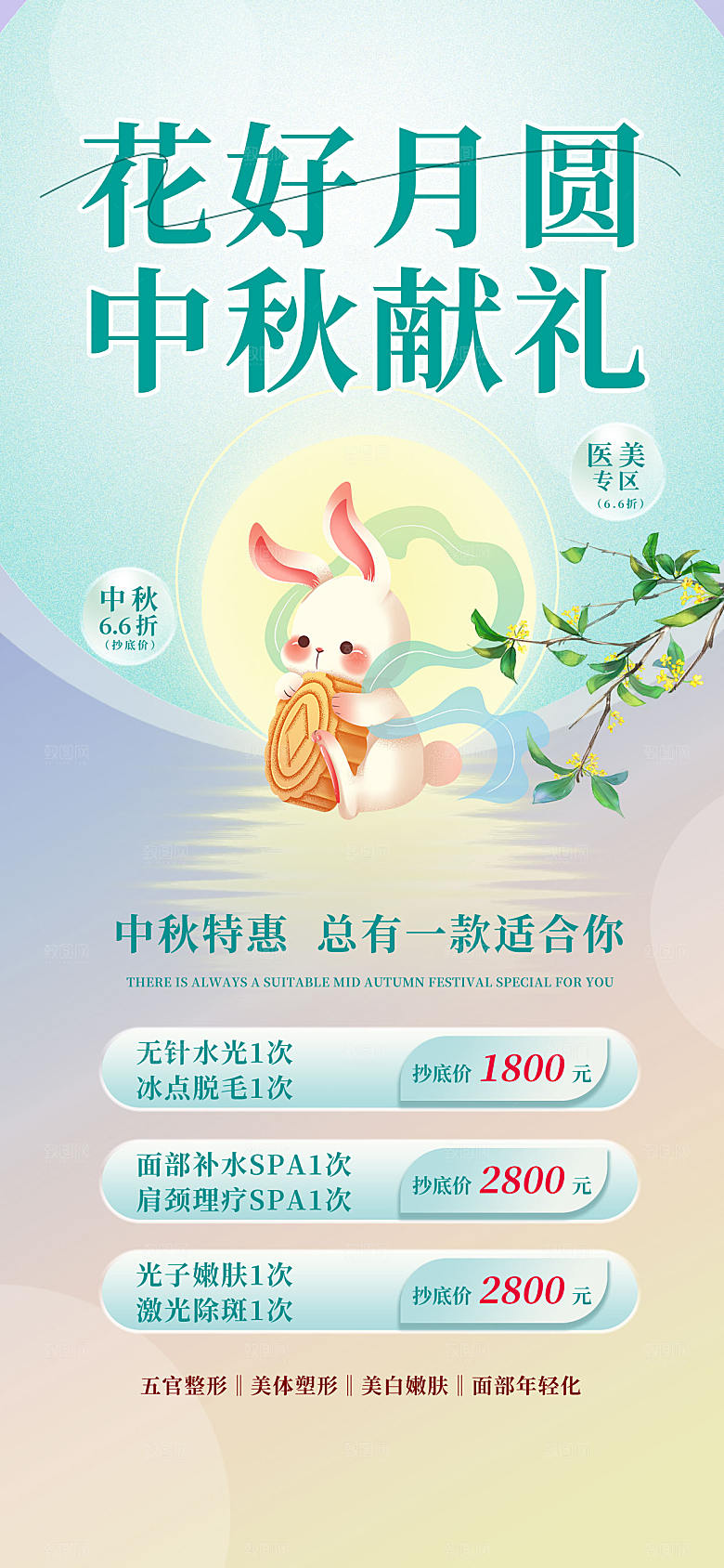 花好月圆中秋献礼献礼蓝色渐变手机海报海报
