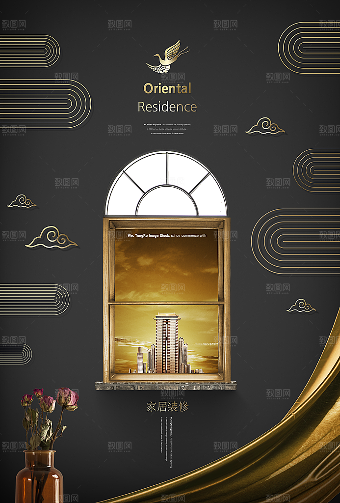 中式地产宣传海报展板设计素材