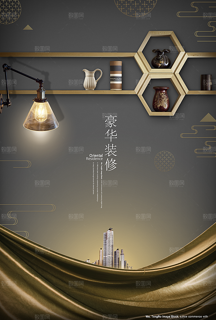 中式地产宣传海报展板设计素材