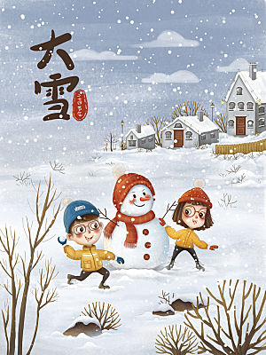 大雪节气简约大气海报