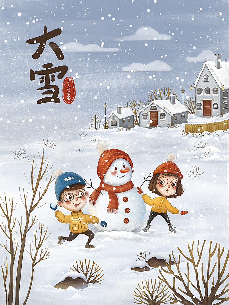 大雪节气简约大气海报
