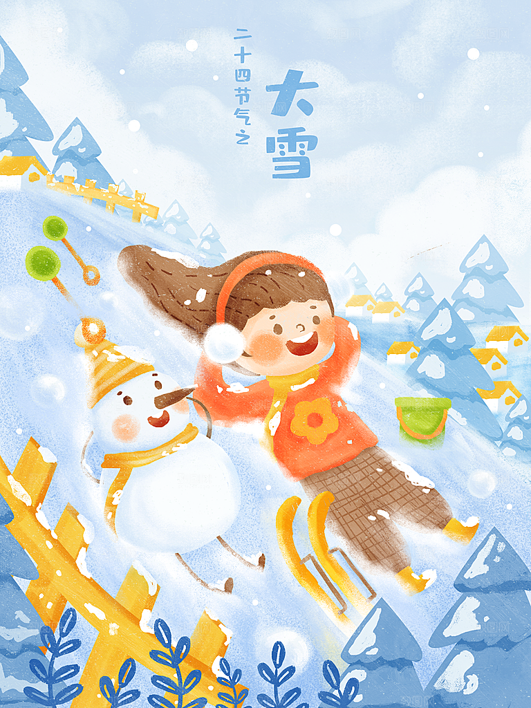 大雪节气简约大气海报