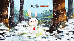 传统节气大雪海报模板